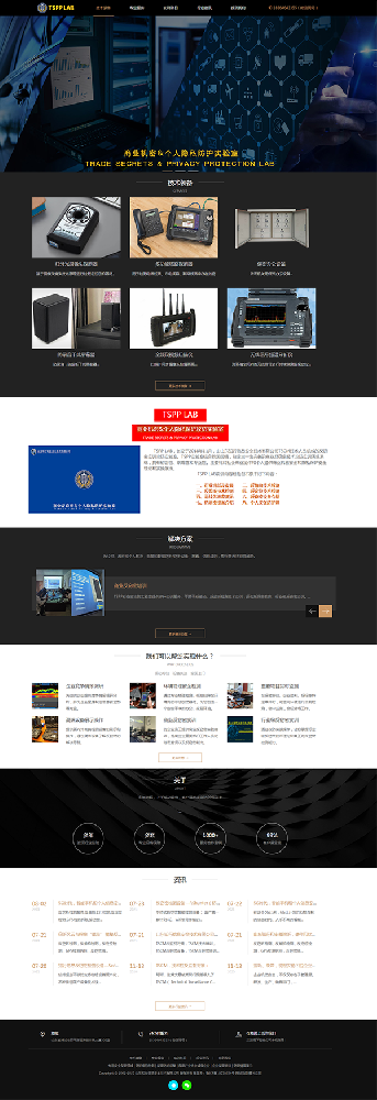 山東知行信息安全技術有限公司